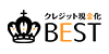 現金化ベスト